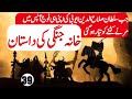 When Sultan Salahuddin Ayubi's own army was in danger of civil war | true story of Warrior of Islam