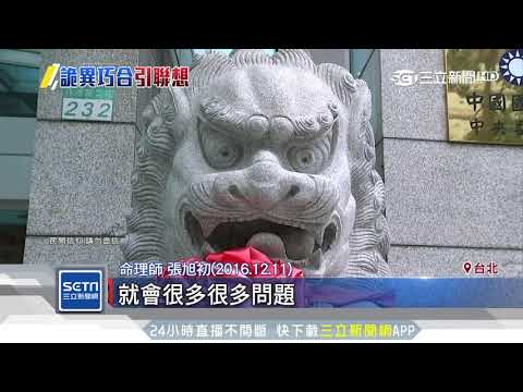 老天爷出告示？韩国瑜连现4大征兆 还有敏感身份被曝光 图集