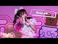 【七星七愛卒業公演 LIVE映像】「きゅんしゅる♡」(2025/3/5)
