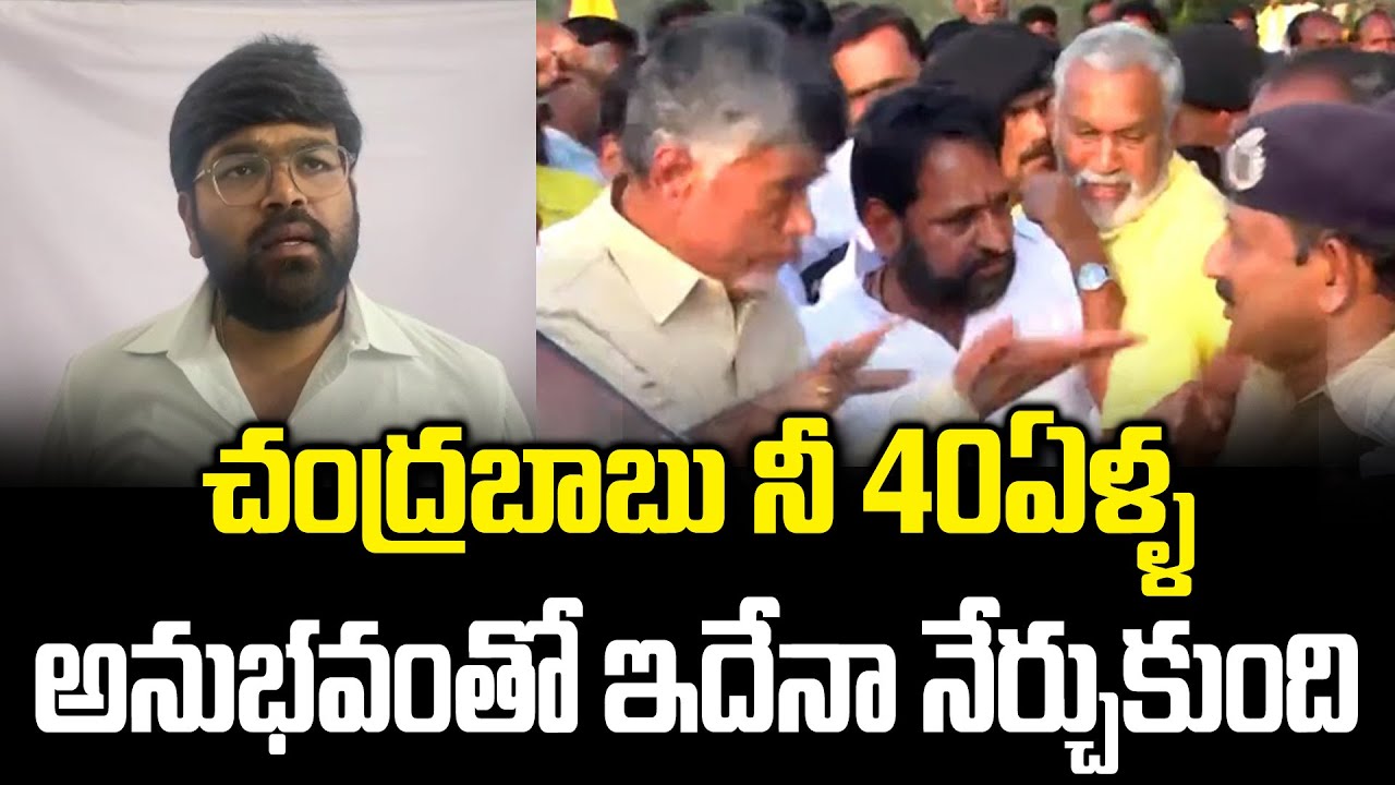 MLC KRJ Bharath Comments On Chandrababu Kuppam Tour 
