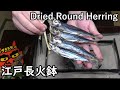 うるめいわし干し-Dried Round Herring-【Japanese food 江戸長火鉢】