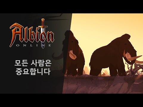 알비온 온라인 | 모든 사람은 중요합니다 - 알비온 온라인 | 모든 사람은 중요합니다