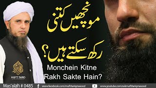 Monchein Kitne Rakh Sakte Hain? | Solve Your Problems | Ask Mufti Tariq Masood