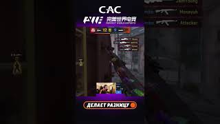 Jambo делает ЭЙС и клатч 1в3! Невероятная игра #pgl #cac #кс #csgo #csAsia