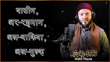 الرقيه الشرعية للمنزل تحصين الروح وحفظ البيت | Ruqyah Shariah for the Home Spiritual Protection &