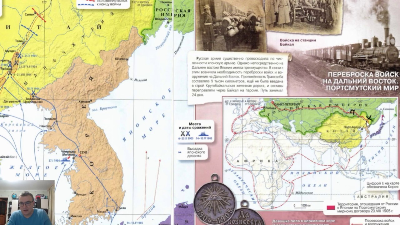 Русско японская война 1904 1905 карта егэ