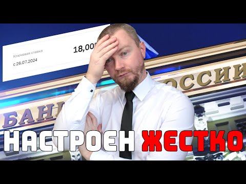 КЛЮЧЕВАЯ СТАВКА 20%