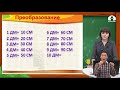 1 класс / Математика /  Единица длины - дециметр / 14.04.20