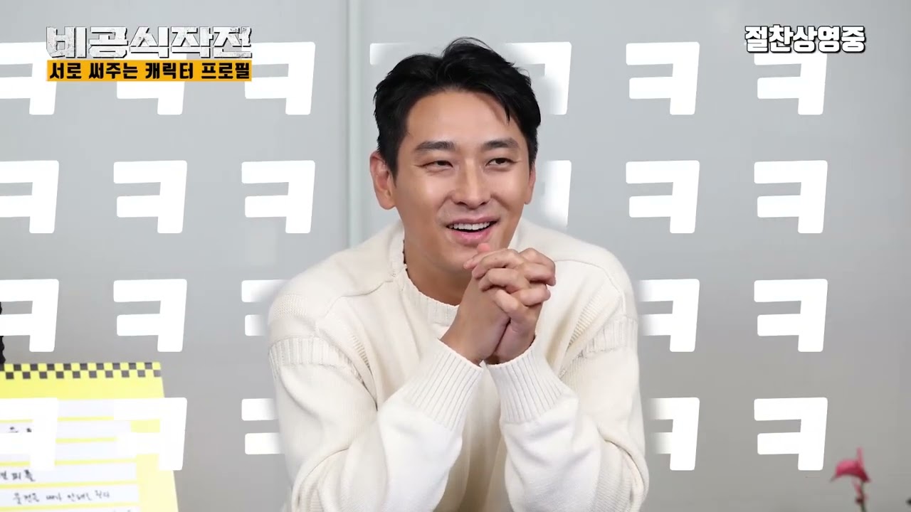 [비공식작전] 캐릭터 프로필 영상