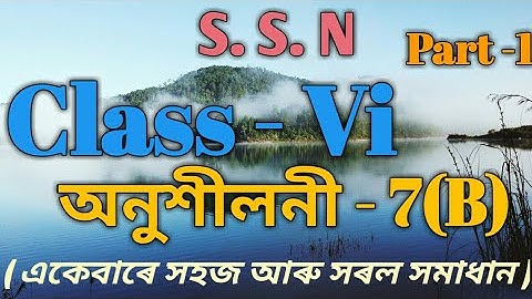Class 6 Math Ex -7(B) Part 1 Solution in Assamese/ Sankardev Sishu Niketan / Babu