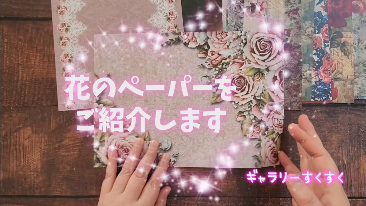 デザインペーパー rose and cotton【C】 - ギャラリーすくすく | minne