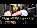 نهاية مأسوية لمسؤول إستولى على 600 مليون للدولة التونسية نهاية مأسوية لمسؤول إستولى على 600 مليون للدولة التونسية