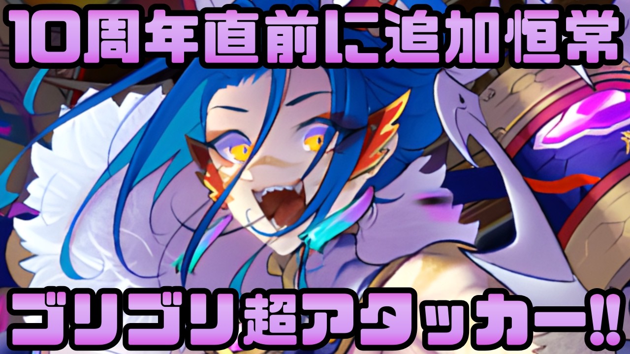Castle Girl Introduction] A powerful attacker has been added just