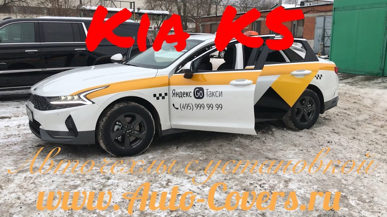 Чехлы на киа к5