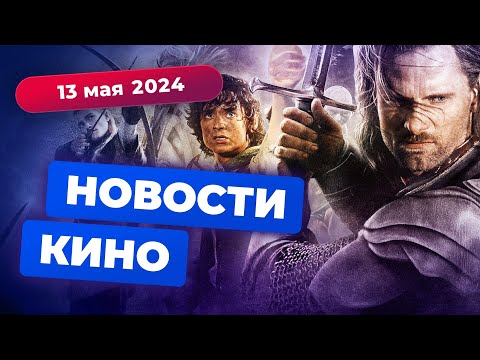 Видео: Новый "Властелин колец", фильм про Сталлоне, спин-офф "Офиса"