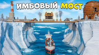 картинка: МВК ДОМ внутри ИМБА-МОСТА! Самая СКРЫТНАЯ база в Rust/Раст