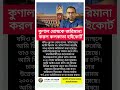 কুণাল ঘোষকে জরিমানা করল কলকাতা হাইকোর্ট! কী বললেন তিনি?