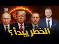 أخطر مرحلة في الحرب حصار روسي وأوكرانيا تجر العالم للهاوية