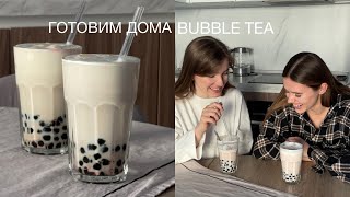 самый лучший рецепт бабл ти