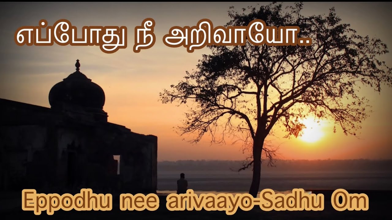 Eppodhu ni-Sadhu Om-Sriram Parthasarathy