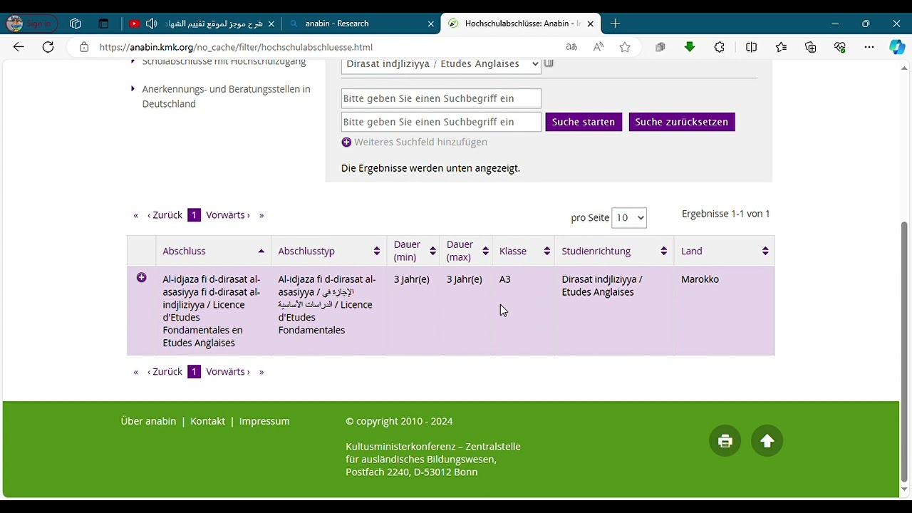 شرح ANABIN موقع الماني لتقييم الشهادات الدراسية