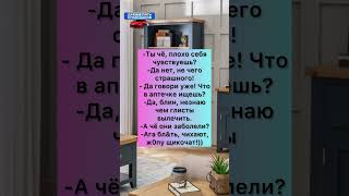 АНЕКДОТ глисты #шутки #юмор #анекдоты #приколы #смех #ржака