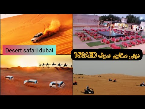 Desert safari dubai vlog#4 with #Atiasaqib lifestyle #desert safari dubai in just#150|AED|