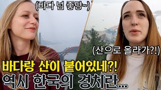 한국에서 처음 케이블카 타고 내려다본 경치에 푹 빠진 외국인들 반응!! l 독일여자 니나의 첫 경남여행 시리즈 3편 / ENG CC
