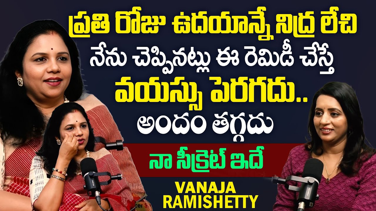 Vanaja Ramishetty - How to Delay Signs of Ageing | Tips to Prevent Wrinkles, Glowing Skin | BRK