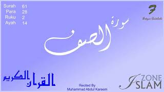 061  Surah Saff  Recited By Muhammad Abdul Kareem
