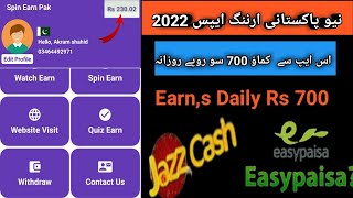 How To Make Money On New Version Spin Earn Pk|How To Earn Money On New Pakistani Earning App 2022 screenshot 4