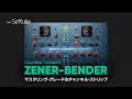 Softube | Zener-Bender製品紹介