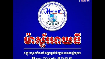 របៀបភ្ជាប់ ឬបញ្ចូល File PDF ចូលគ្នា