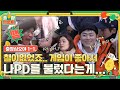 [sub]🧳ep.1-1 괴롭히러 출장 온 거 아니에요. 절거운 추억을 만들러 왔을 뿐  | 🧳출장십오야 ep.1-1 ⛺슬기로운캠핑생활 ep.2-1