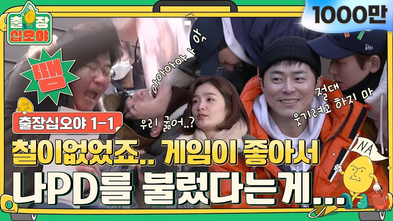 [sub]🧳ep.1-1 괴롭히러 출장 온 거 아니에요. 절거운 추억을 만들러 왔을 뿐  | 🧳출장십오야 ep.1-1 ⛺슬기로운캠핑생활 ep.2-1