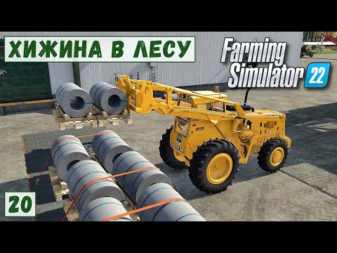 Видео: FS 22 - Deer Lands. Привёз МЕТАЛЛ.  Продаю ПАНЕЛИ # 20