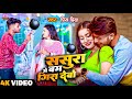  prince priya viral sad song        sasura me bam gira debo