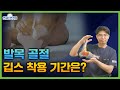 발목 골절, 깁스는 얼마나 착용할까?
