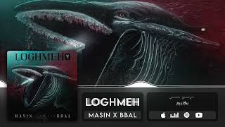 Loghmeh | Masin ft. Bbal