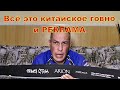 Что такое ОБЗОР СПИННИНГА ? Как смотрят обзоры разные люди