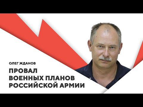 Планы захвата юга