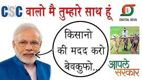 PM MODI SPEECH FOR CSC VLE’s | डिजिटल सेवा | COMMON SERVICE CENTRE INDIA