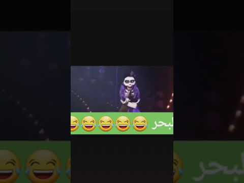 أغنية الحاجة الحمداوية نتحداك مضحك