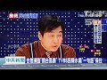 20201025中天新聞　新聞自由誠可貴！　李濤：NCC勿淪國家暴力爪牙