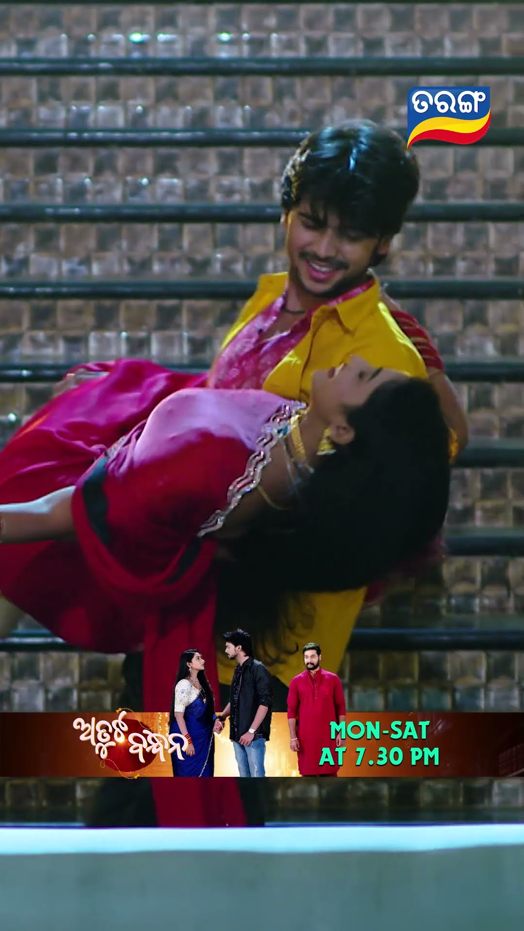 Atuta Bandhana | Shorts | AB @ 7.30 PM | Odia Serial–Tarang TV
