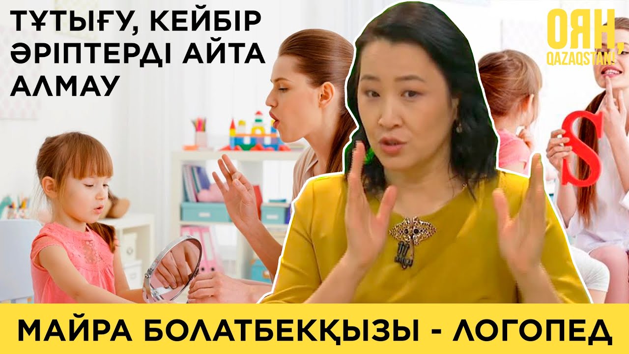 Ересек адамның тіліндегі түрлі кемістіктерді емдеп, кетіруге бола ма?