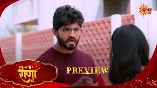 Hukumachi Raani Hee - Preview  |17 Feb 2026 | Full Ep FREE on SUN NXT |  Sun Marathi