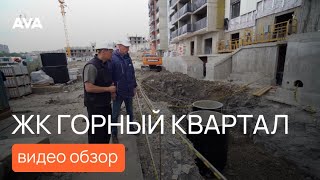 ЖК Горный квартал ➤видео обзор новостройки ➤цены на квартиры в Сочи ➤ипотека 2024 ➤➤ AVA в Сочи