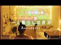 sub) 一人暮らし, ときめくベッドルームで癒しの夜活を｜a day in the Chill Night 🐑 プロジェクターとクリームソーダ