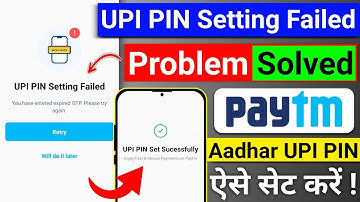 Paytm UPI PIN Setting Failed Problem Solved